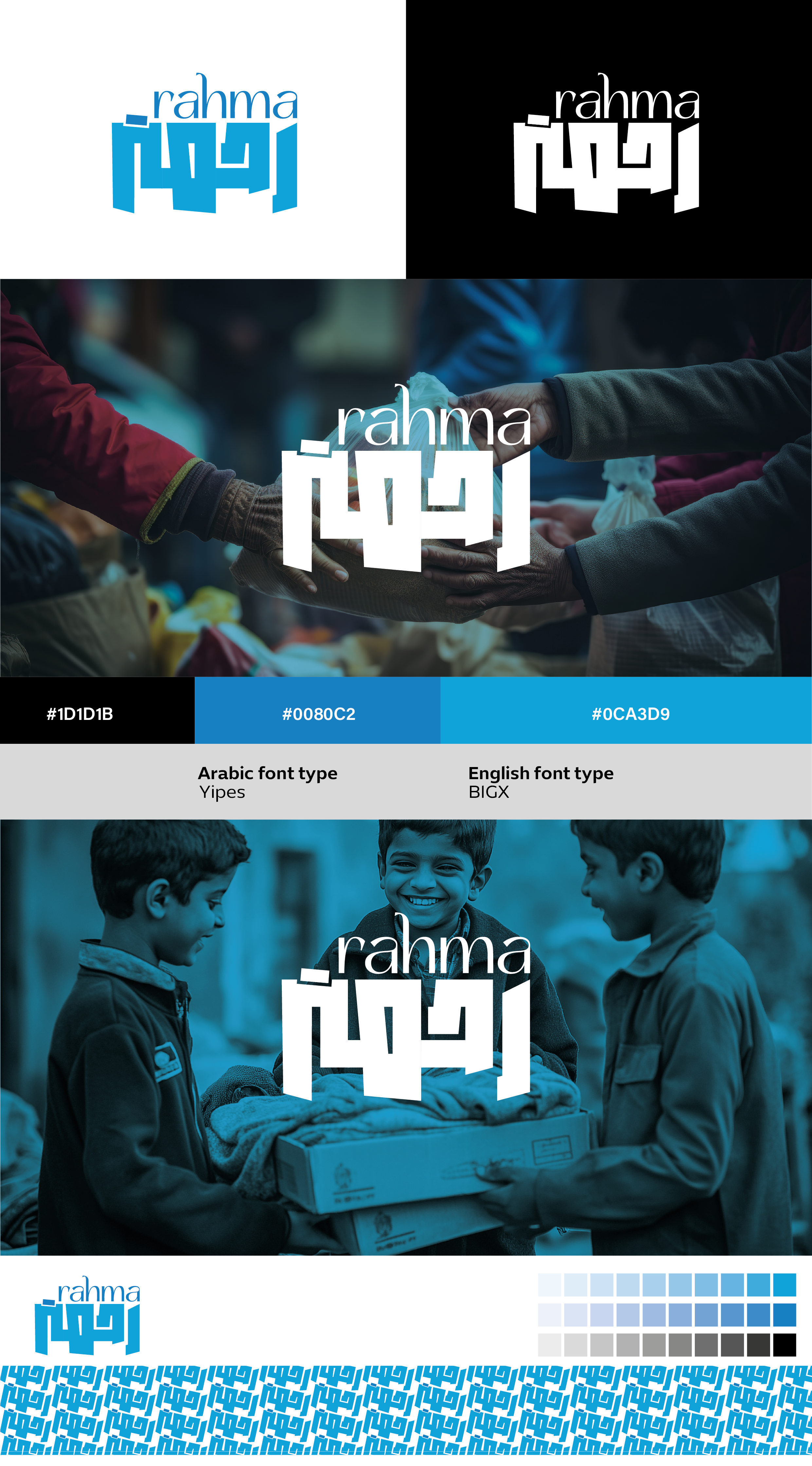 شعار جديد بالخط العربي والانجليزي بإسم رحمة graphic design logo