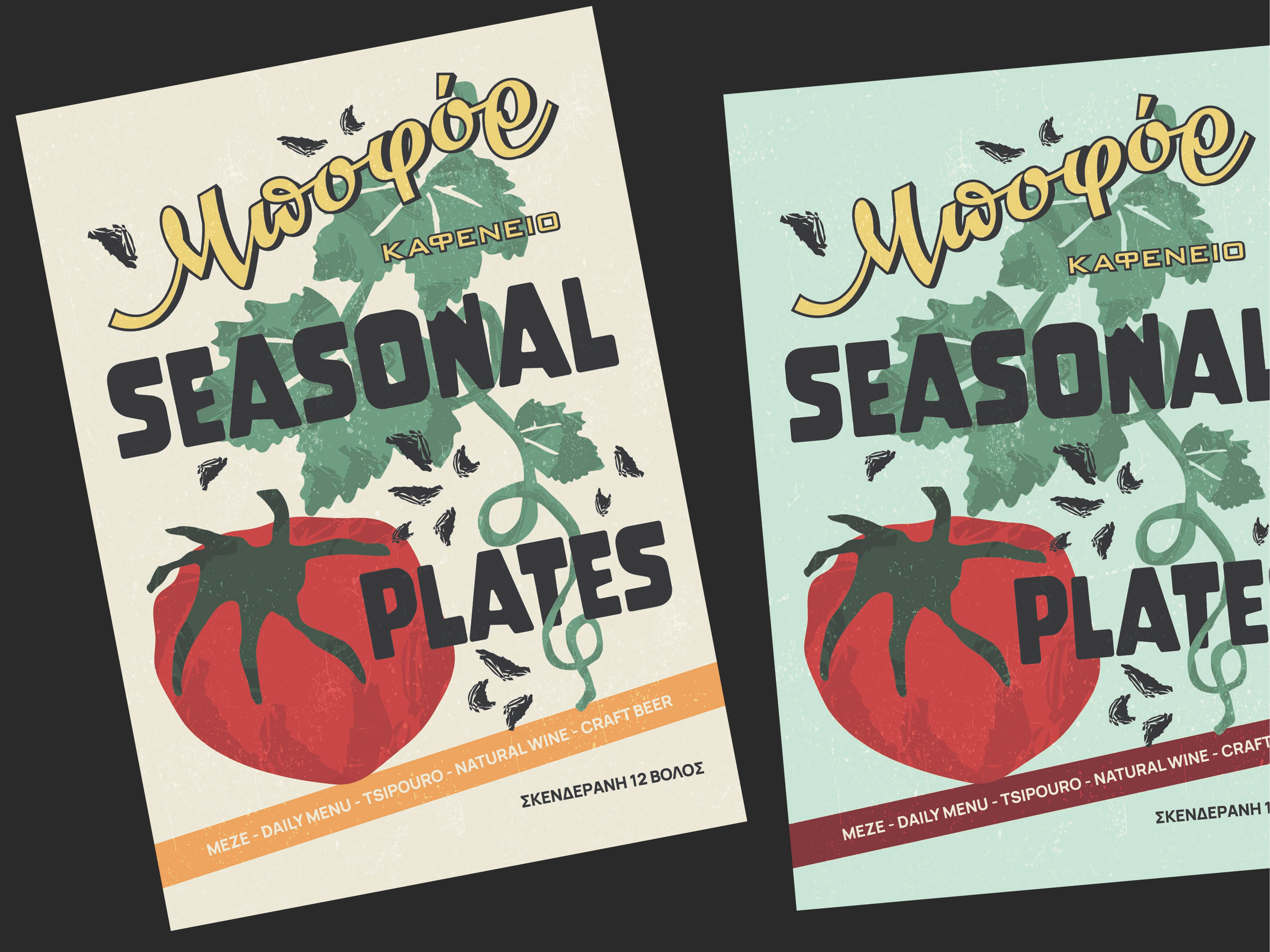 Illustration & Poster Design for Mpofor Kafeneio food graphic design healthy illustration natural organic poster poster design restaurant