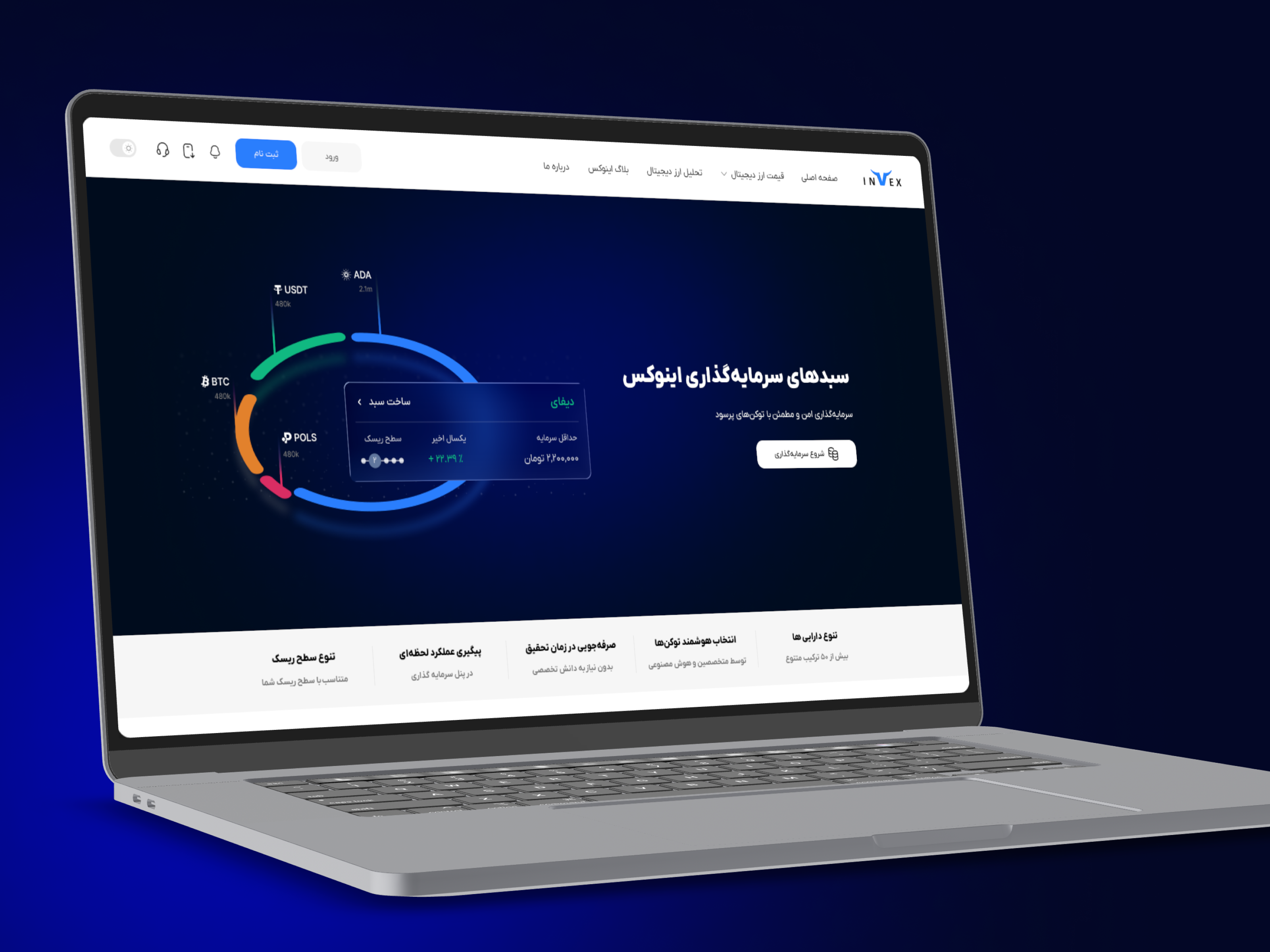 INVEX Portfolio Suggestion Landing Page blue crypto fintech graphic design herosection investment landing page pie chart portfolio product design ui ui design ux web design