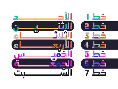 Menassa - Arabic Color Font arabic alphabet arabic calligraphy arabic font arabic fonts arabic letters arabic logo arabic typeface arabic typography procreate typography تايبوجرافي تايبوغرافي خط عربي خطوط عربية