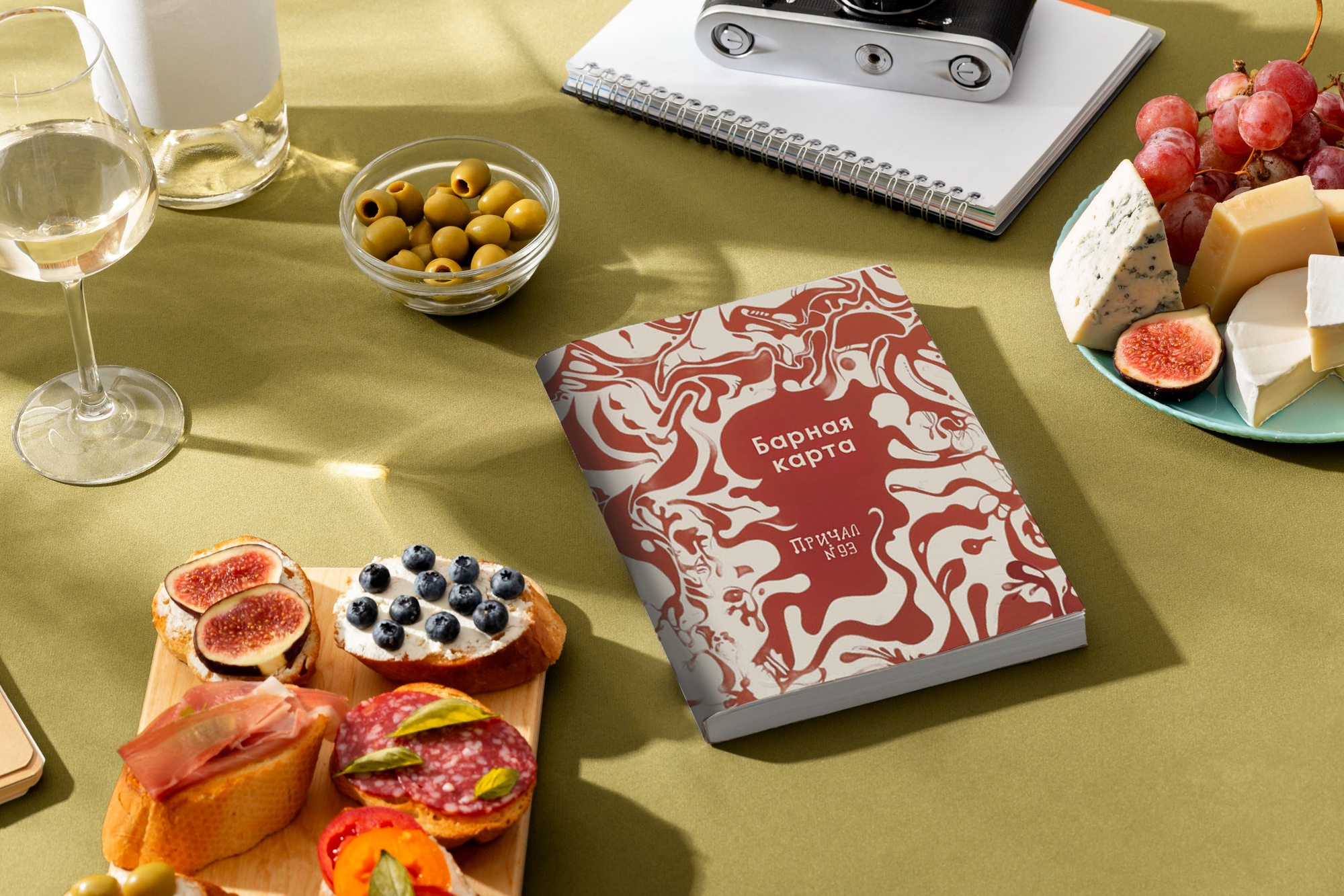 PRICHAL 93 - Cocktail Menu ai aiilustrations barmenudesign bookdesign branding digitalart graphic design illustrations magazine menudesign printdesign typography visualidentity