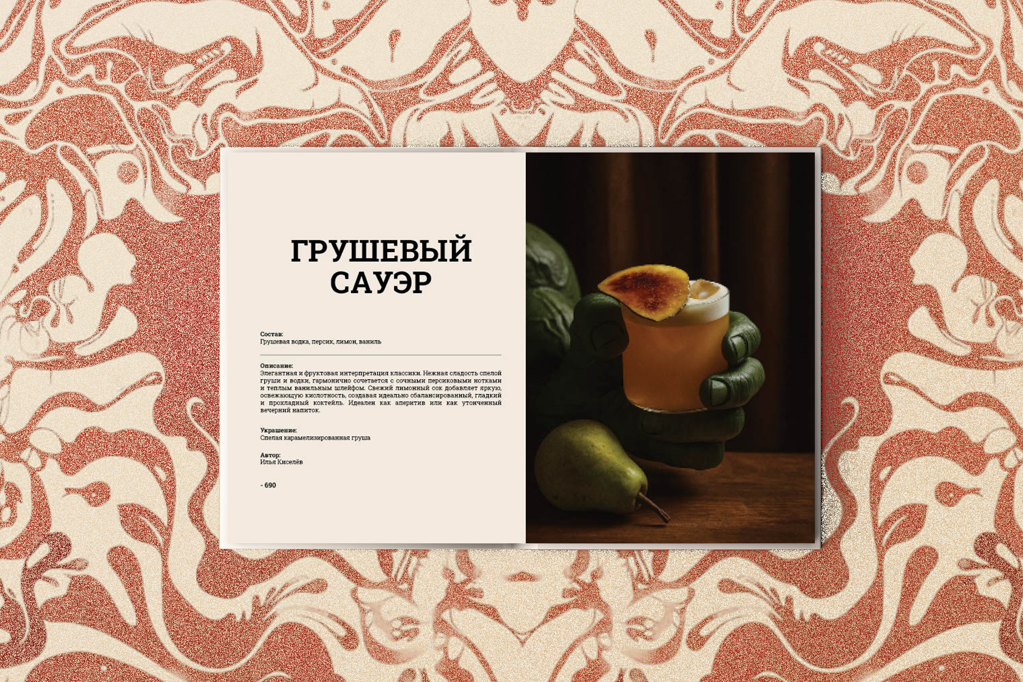 Example of Book/ Magazine Design