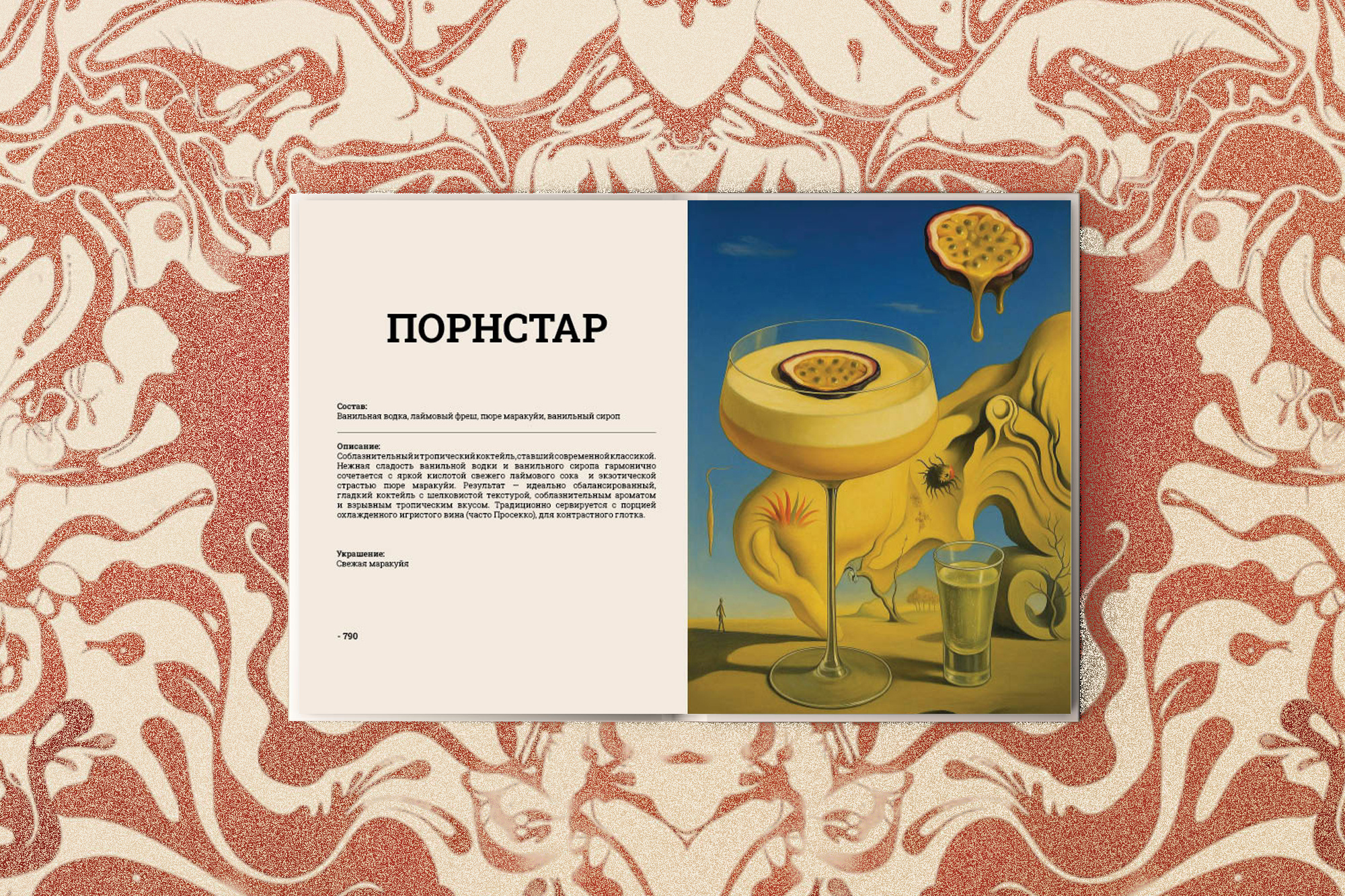 Example of Book/ Magazine Design