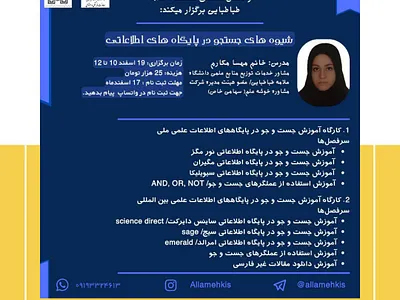 Instagram Post پست اینستاگرام graphic design