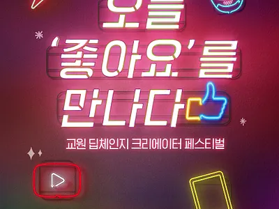 교원 kyowon advertising cg cg7days kyowon 광고 광고디자인 교원 월화수목금토일 지면광고
