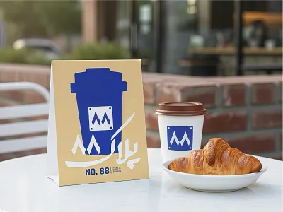 No. 88 Cafe branding design designer graphic design illustration iran logo logotype persian