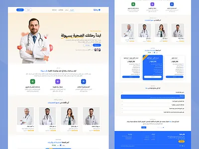 Reaya – Doctor Appointment Booking Landing Page appointmentbooking arabic doctorbooking figmadesign healthcare healthtech landingpage medicalapp productdesign reservation rtl ui uidesign uiux uxdesign webdesign