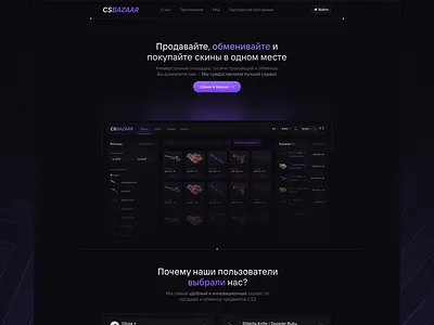 CSBAZAAR — A service for buying, selling and exchanging digital admin app cs2 exchange landing market mini app panel ui ux web app