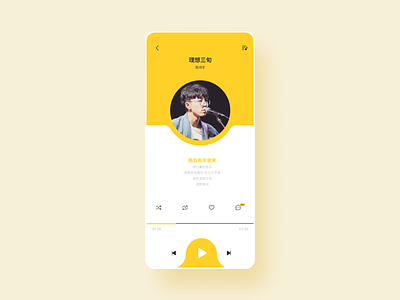 Music UI interface app design graphic design illustration music record singer ui