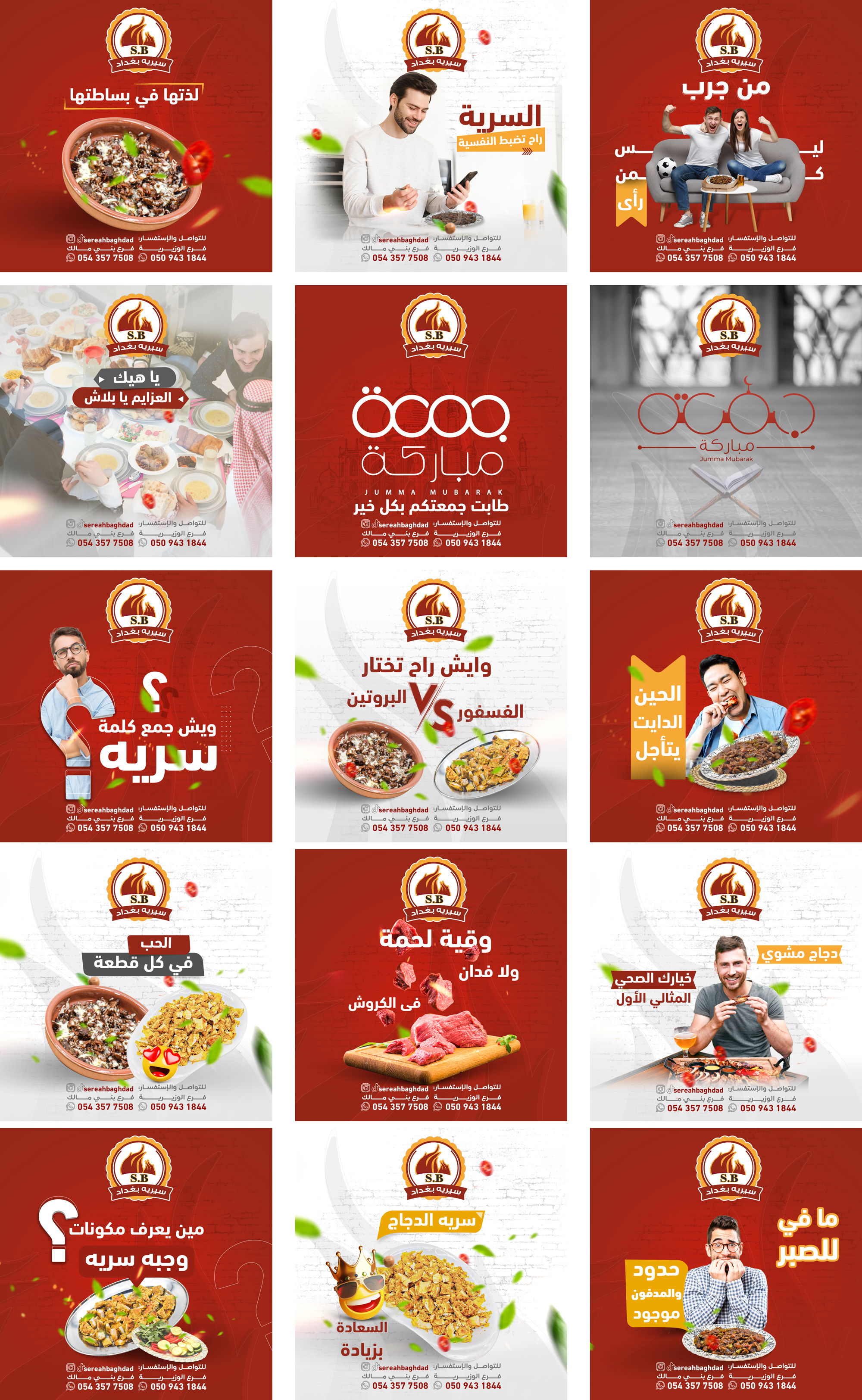 أعمالي لمطعم سررية مطعم مأكولات شرقية graphic design logo