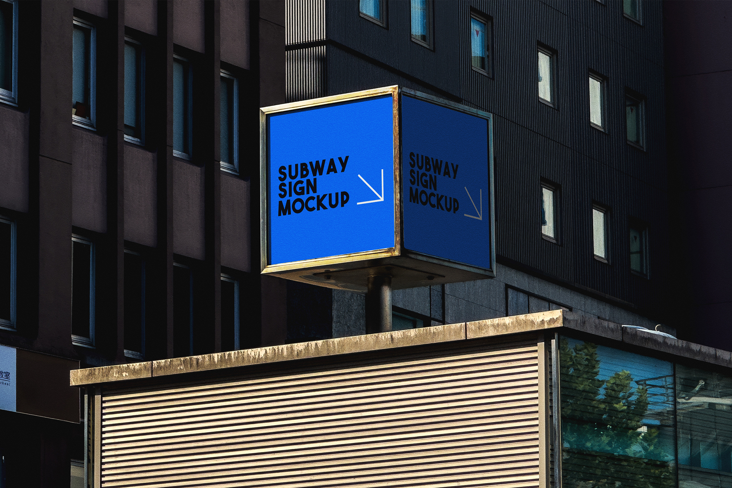 Subway Sign Mockup billboard mockup branding mockup city advertising mockup illuminated sign mockup marketing mockup ogo presentation mockup outdoor sign mockup psd mockup public signage mockup realistic sign mockup signage mockup street sign mockup subway sign mockup urban sign mockup wayfinding mockup