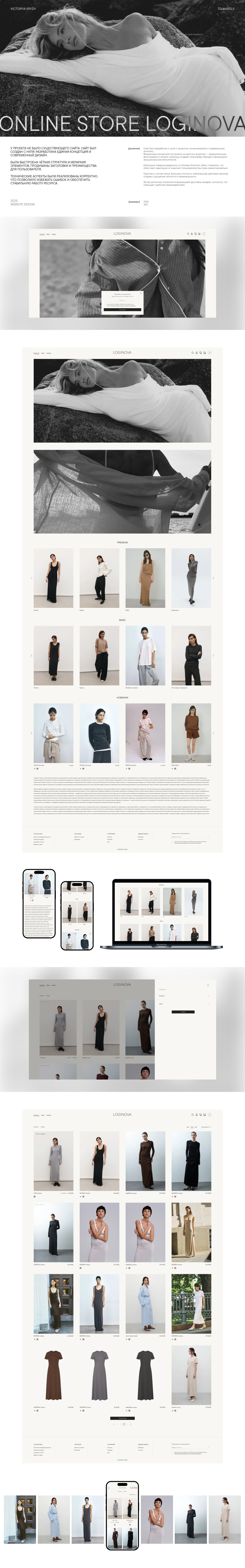 ONLINE STORE LOGINOVA ashiondesign ecommerce ecommercedesign interfacedesign online store loginova shopdesign userexperience