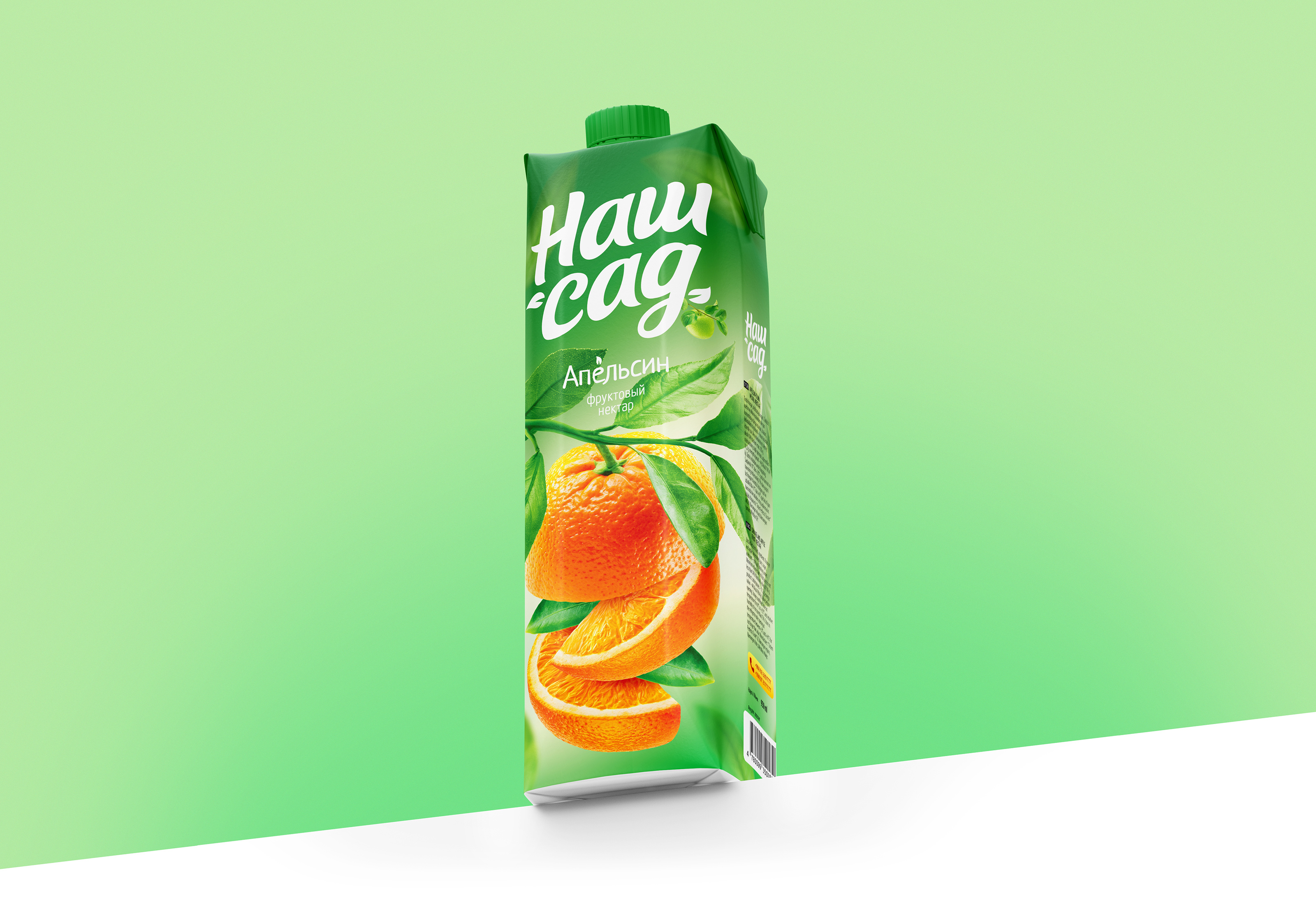 Дизайн упаковки соков "Наш Сад" branding design graphic design illustration juice juice branding juice design logo orange pack package packaging design prisma tetrapak