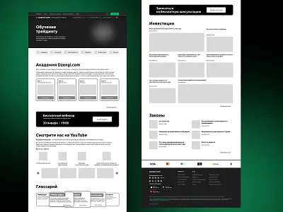 [Prototype] Trading Education Page (Dzengi.com) branding concept crypto design ui web
