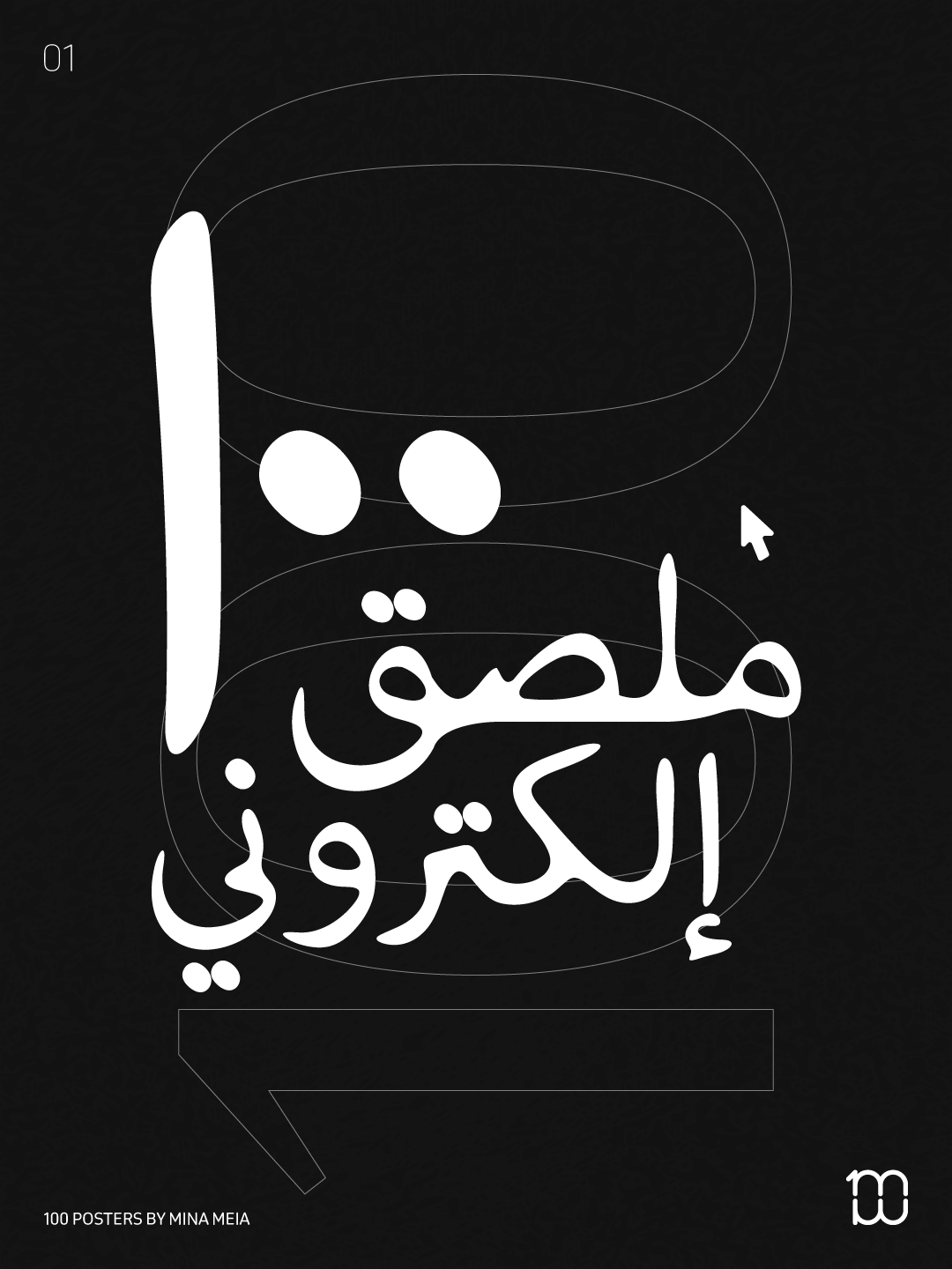 01 _100 Posters graphic design poster typography