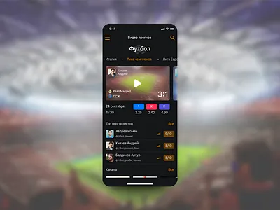 Sport App: Video forecast app app design application design flat design flatdesign interface mobile ui ux