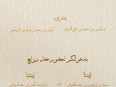Wedding invitation for Saudi man graphic design invitation wedding