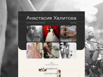 A responsive website for a photographer adaptive animation branding content first screen girls mobile models photo photographer photography responsive shooting ui ux web design веб дизайн сайт фотографа съемка фотограф