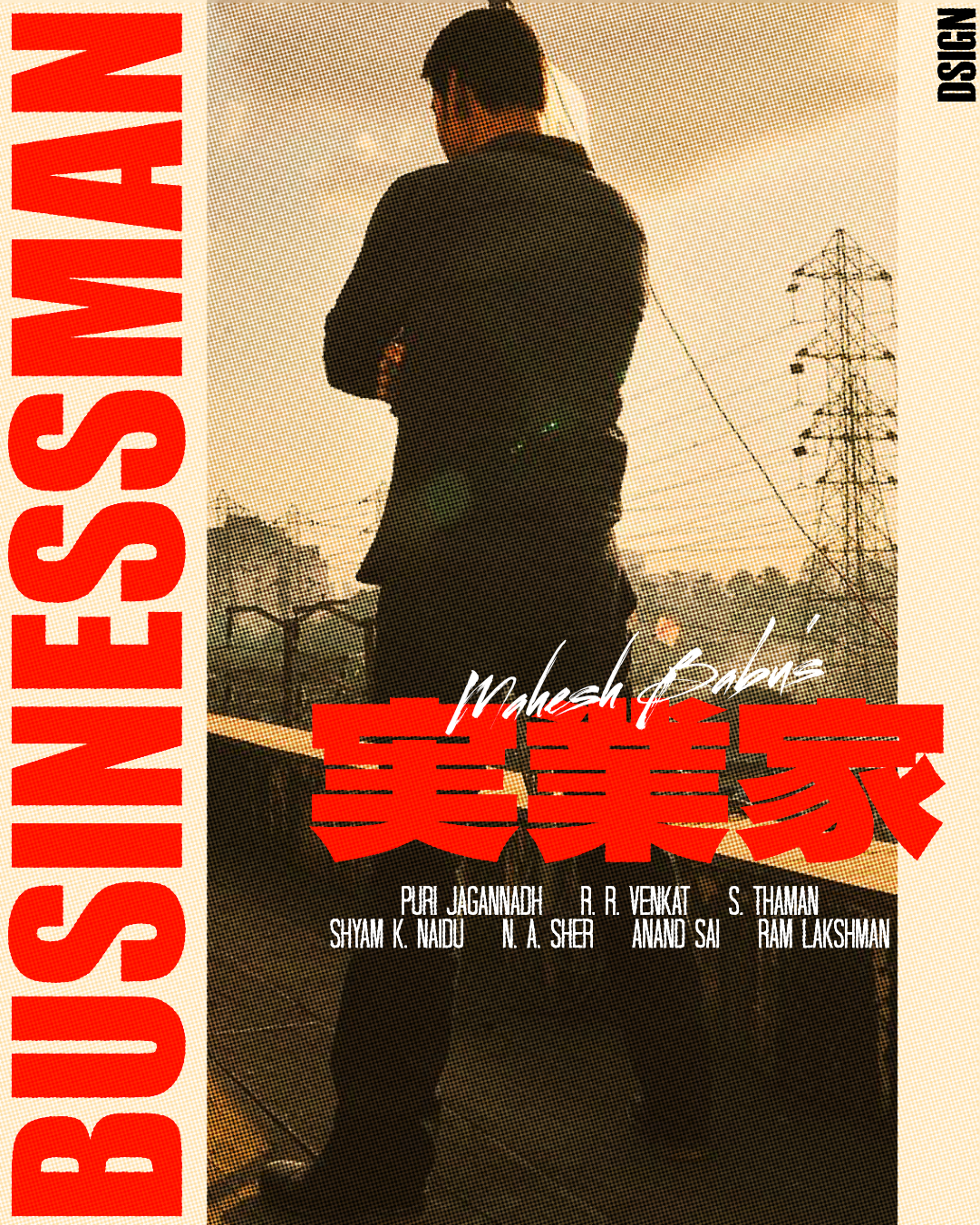 BUSINESSMAN MOVIE POSTER EDIT mahesh babu poster tollywood