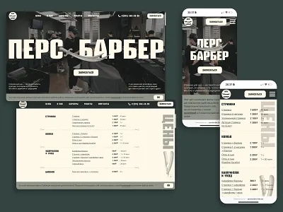 Pers Barber | WEBSITE branding design ui ux uxui web website