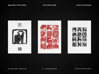 Chinese zodiac illustrations & posters asian illustration branding assets chinese characters chinese horoscope chinese symbols chinese zodiac design assets editorial illustration graphic illustration minimal illustration oriental art poster design print design red and black vector illustration vintage texture wall art yin yang zodiac animals zodiac illustration