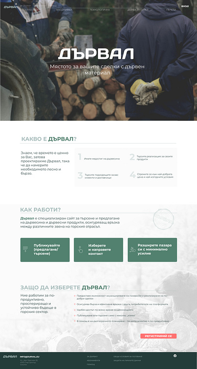 Durval, timber stock website design ui ux