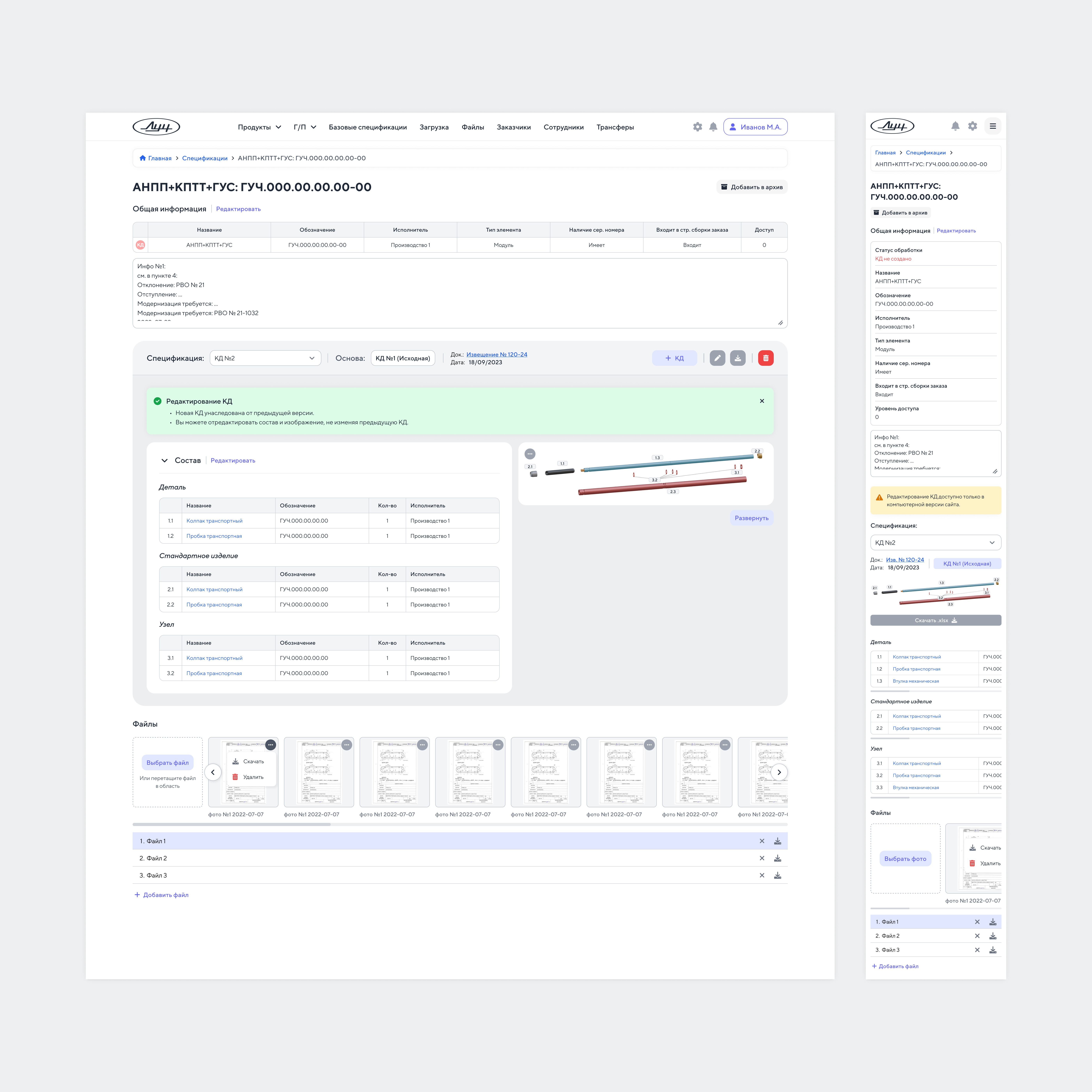 Specification UX/UI crm erp ui ux