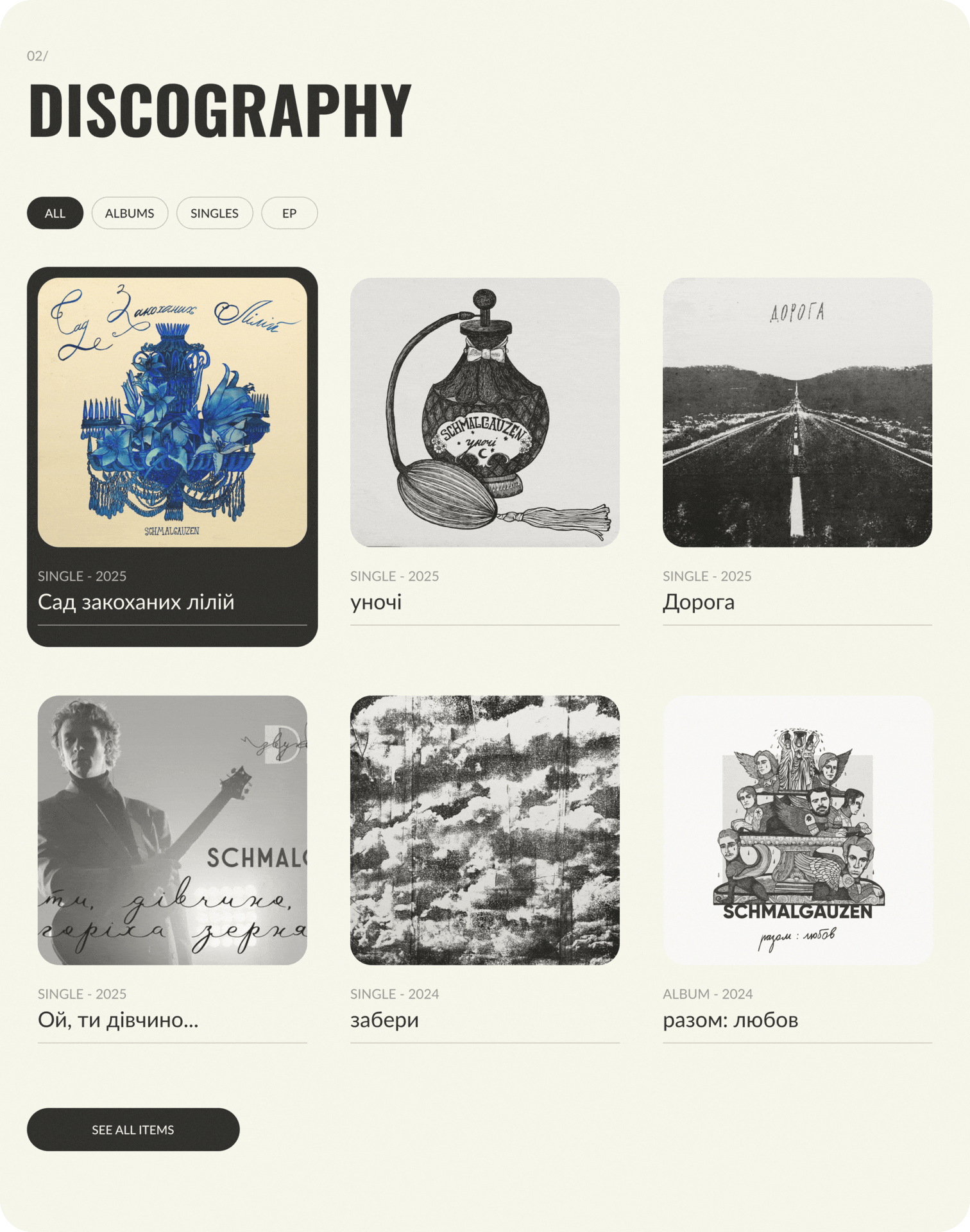 Schmalgauzen: Music & Discography Page — Creative Web & UX/UI by Alina ...
