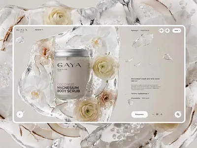 GAYA 3d ai animation branding cosmetics design graphic design illustration landing page logo motion graphics tilda ui ui ux ui elements web design webdesign