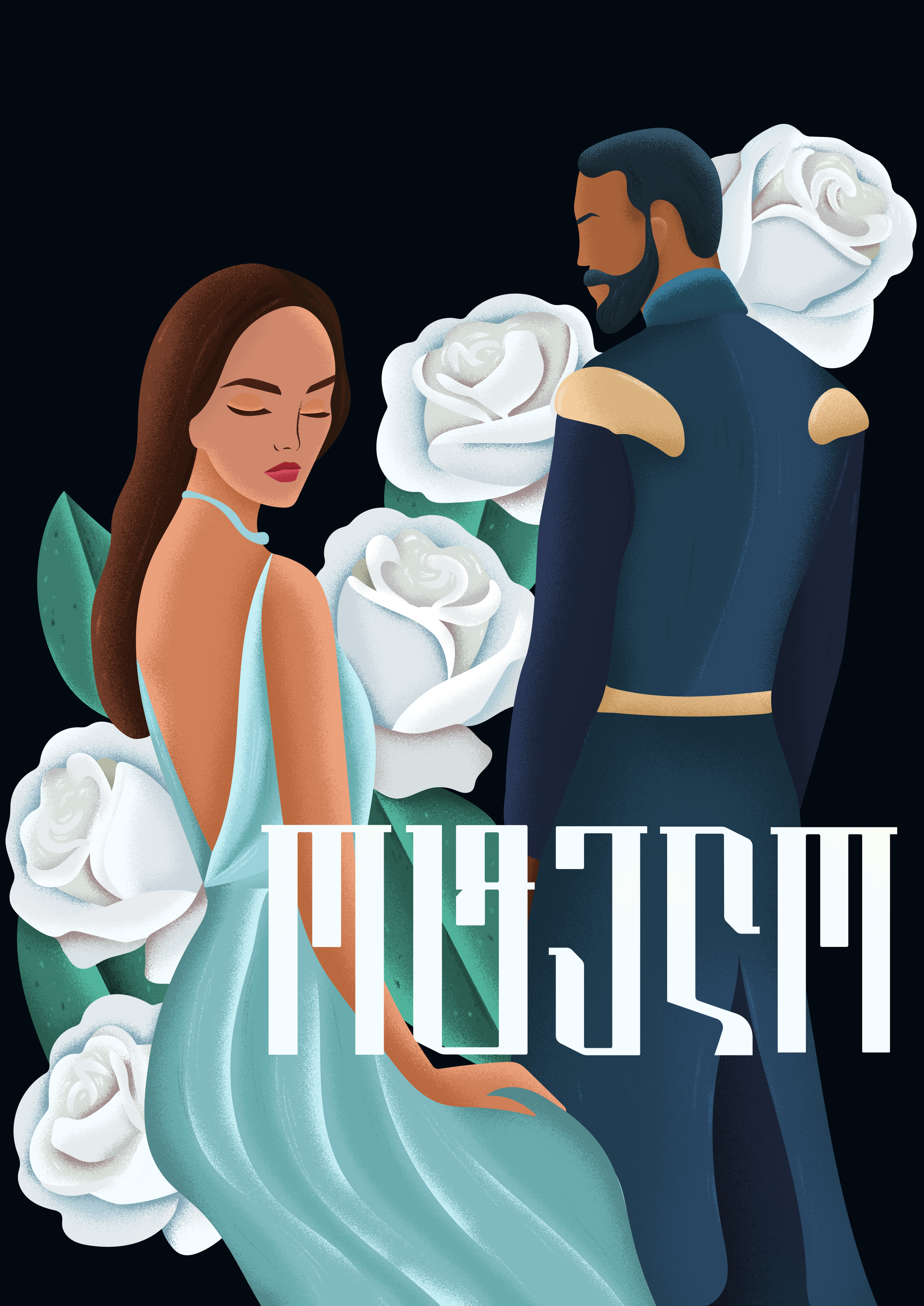 Poster Illustration adobeillustrator art digitalart illustration poster vectorart