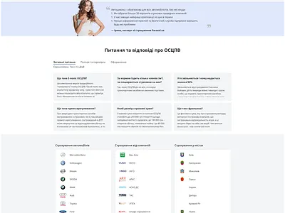 ОСЦПВ ui