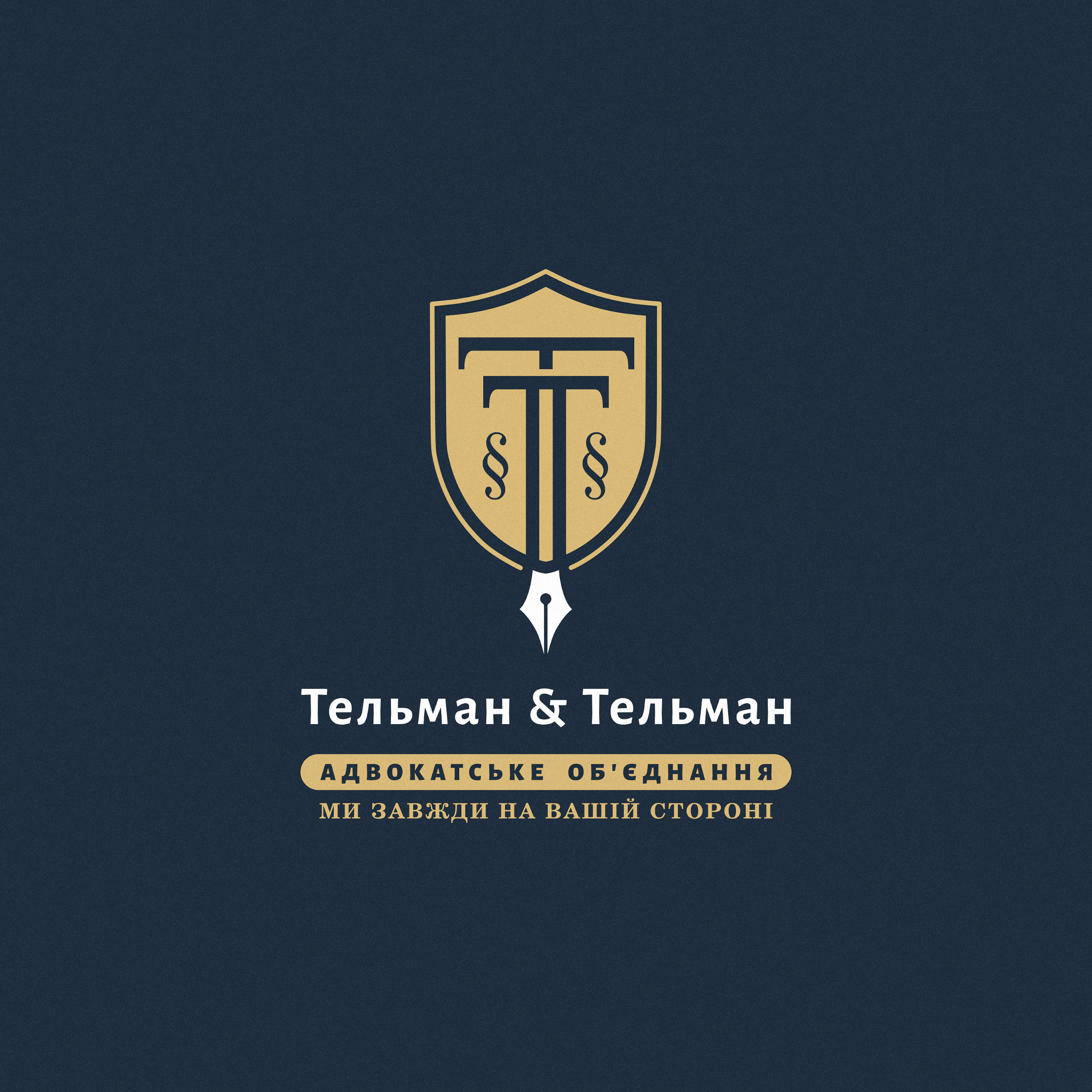 Telman & Telman - logo for an advocacy firm advocacy design firm graphic icon law logo logotype ukraine
