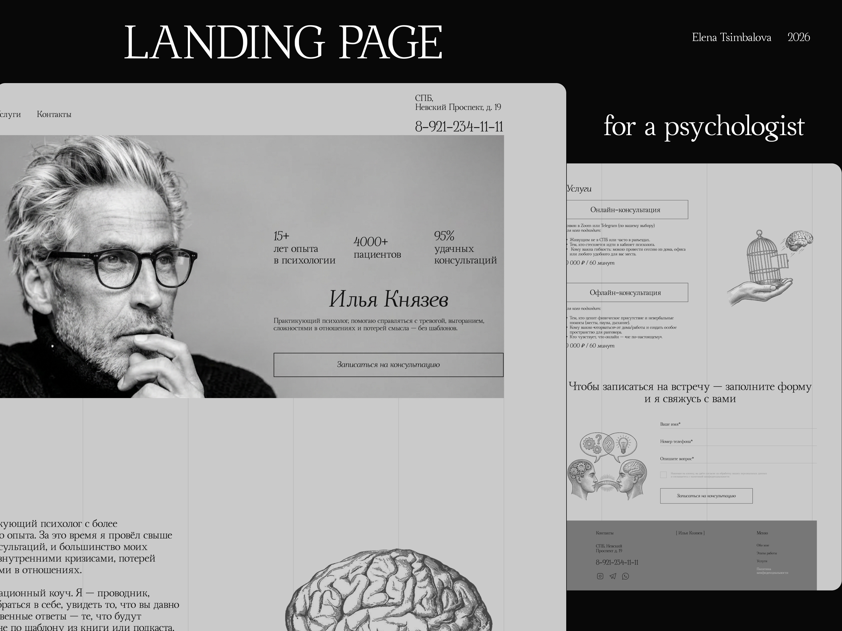 LANDING PAGE for a psychologist design landing landing page landing page for a psychologist ui ux web web design