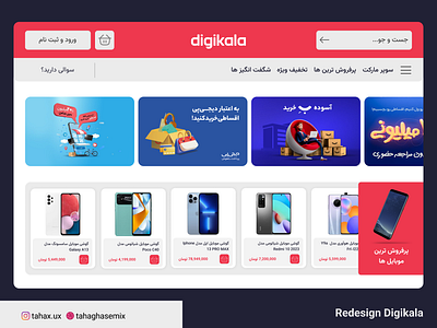 digikala shop 3d animation app app design bank branding cart crypto design digikala figma graphic design illustration logo motion graphics shop ui