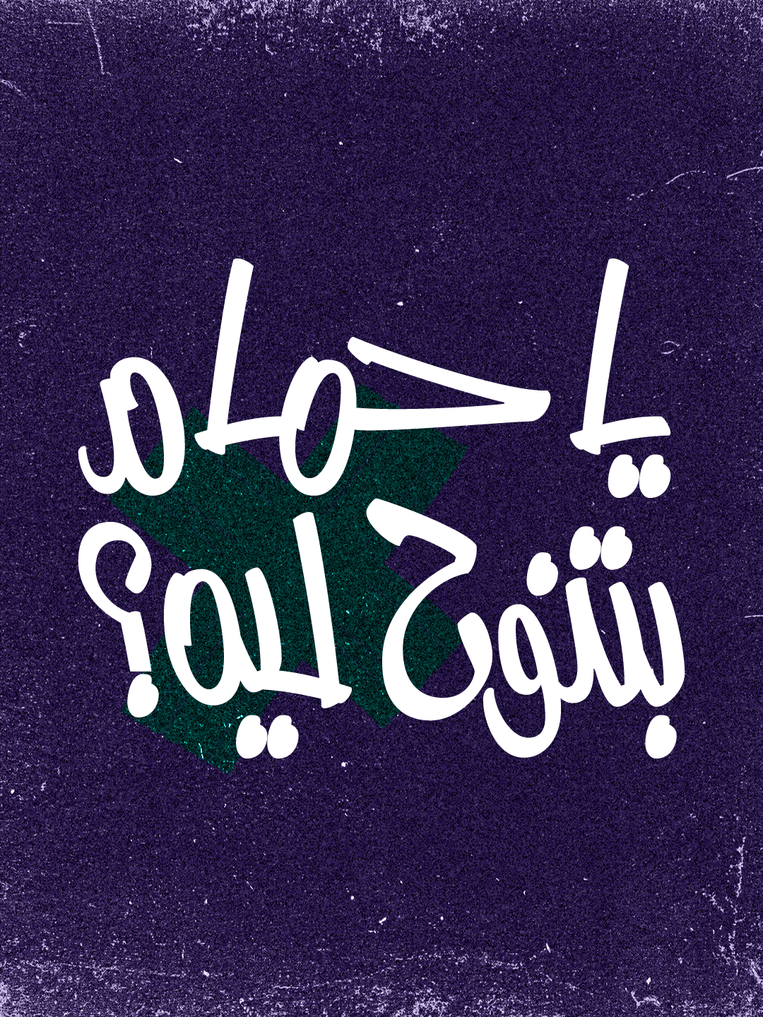 03 _100 Posters graphic design poster typography