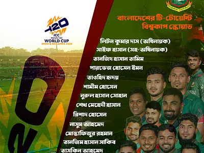 T20 WC BD Squad post for Enigma TV branding graphic design