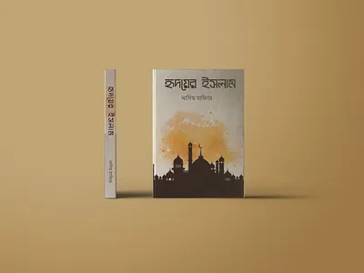 Bangla Islamic Book Cover Design book cover design branding design graphic design illustration social media post