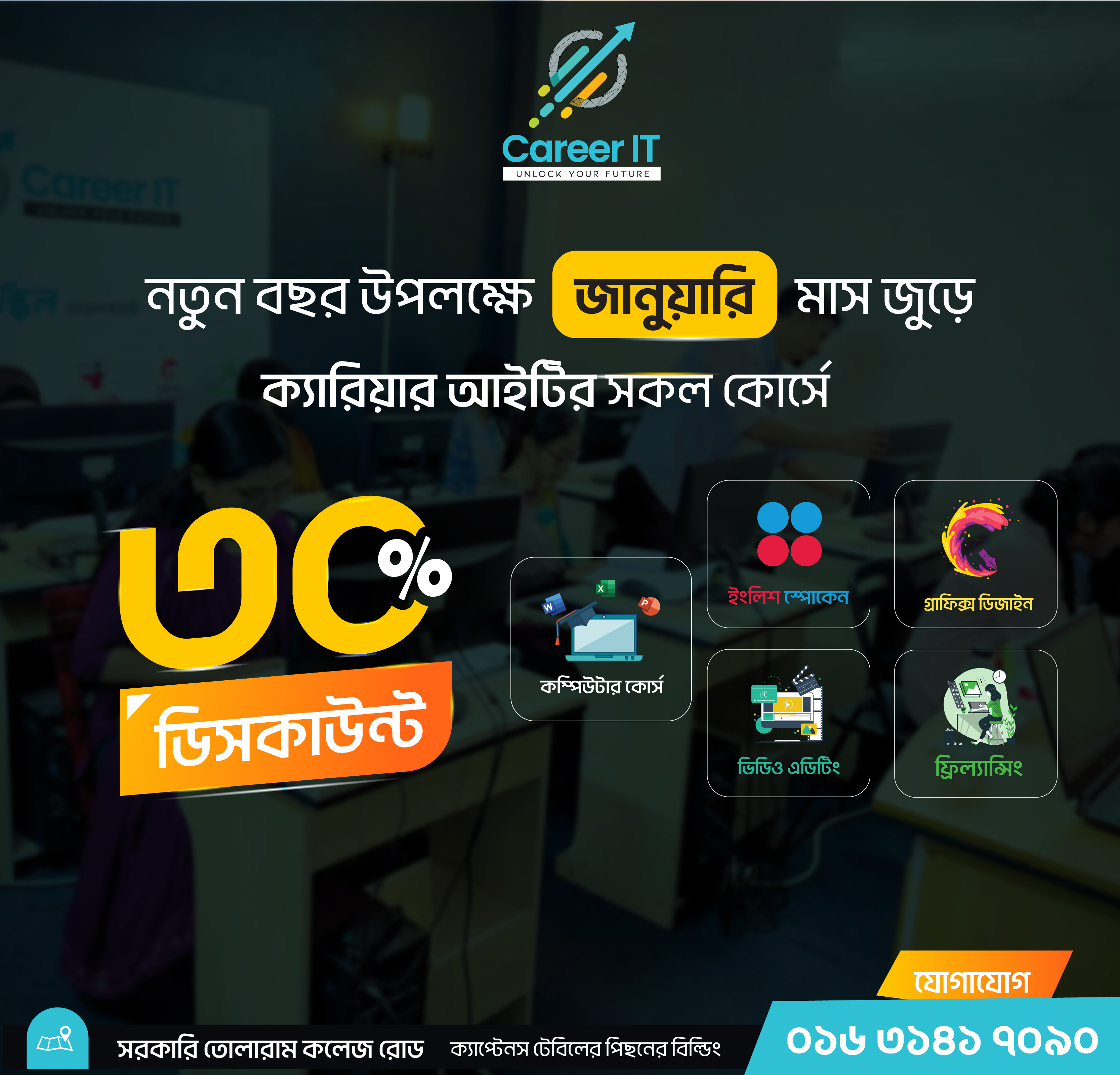 Social Media Post Design for Career IT banner ad banner design branding computer course courses banner discount banner graphicsdesign skill development social media design socialmediadesign