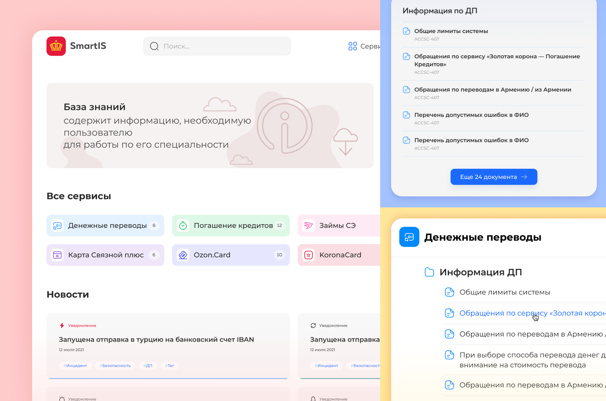 Support Knowledge Base UI b2b design fintech interface knowledge base product design ui ux web design