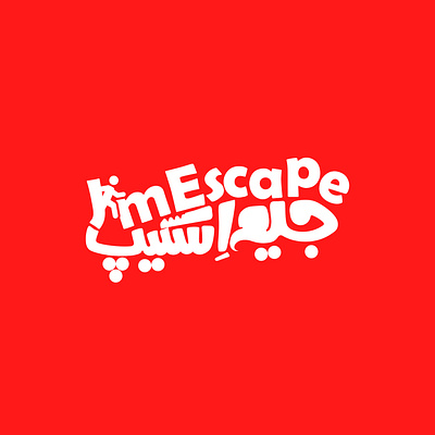 JimEscape جیم اسکیپ art logo logodesign