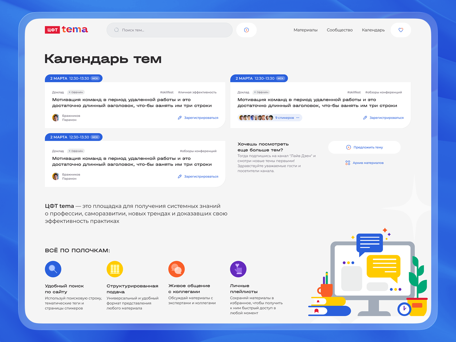 Knowledge & Events Platform UI b2b dashboard edtech productdesign ui ux web design