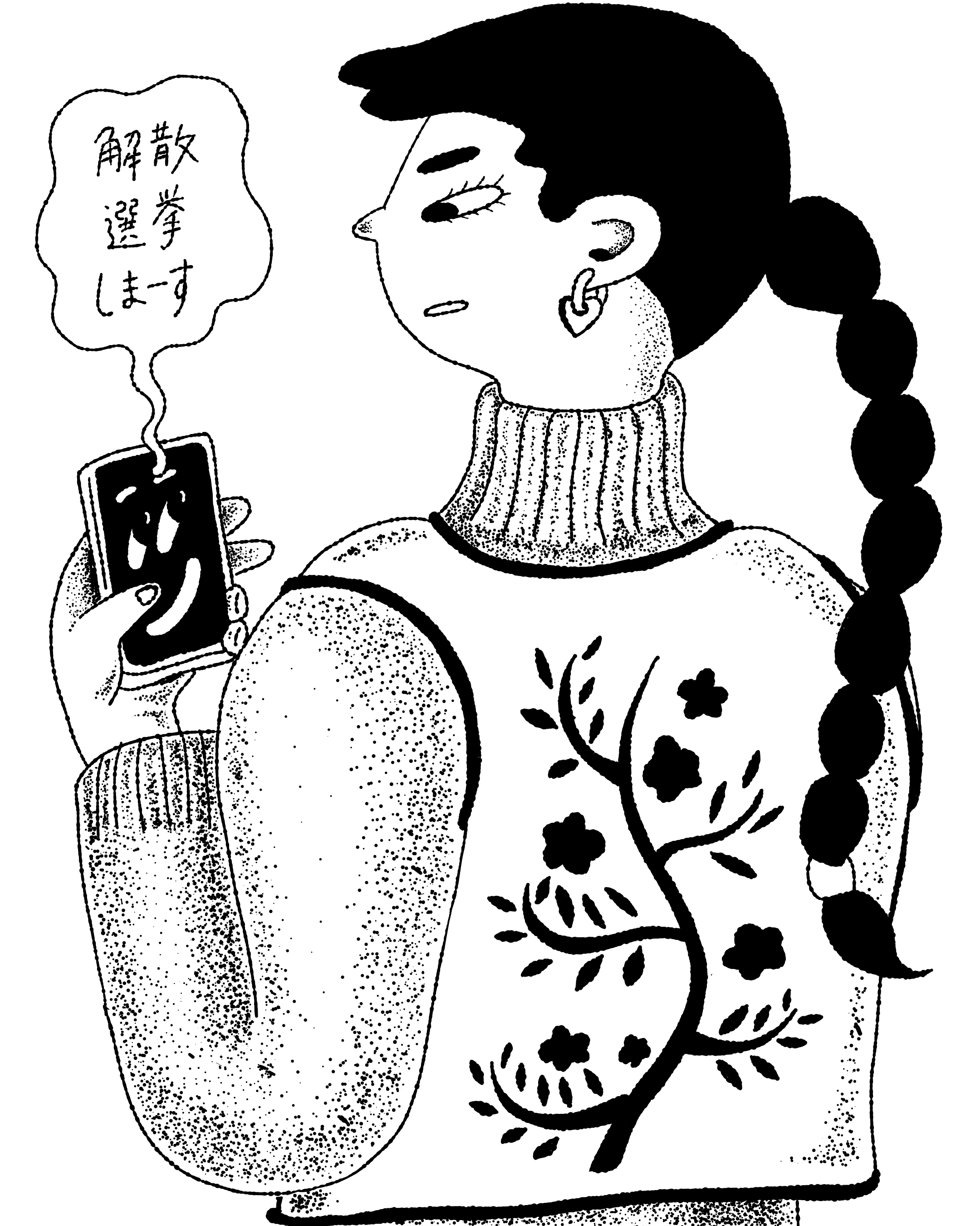 Politics for Politics' Sake design editorial illustration graphic design human illustration