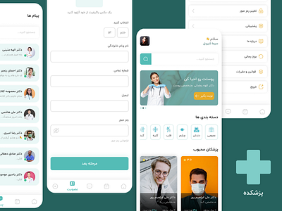 Online doctor app app application design doctor doctor app graphic design ui uiux user experience user interface