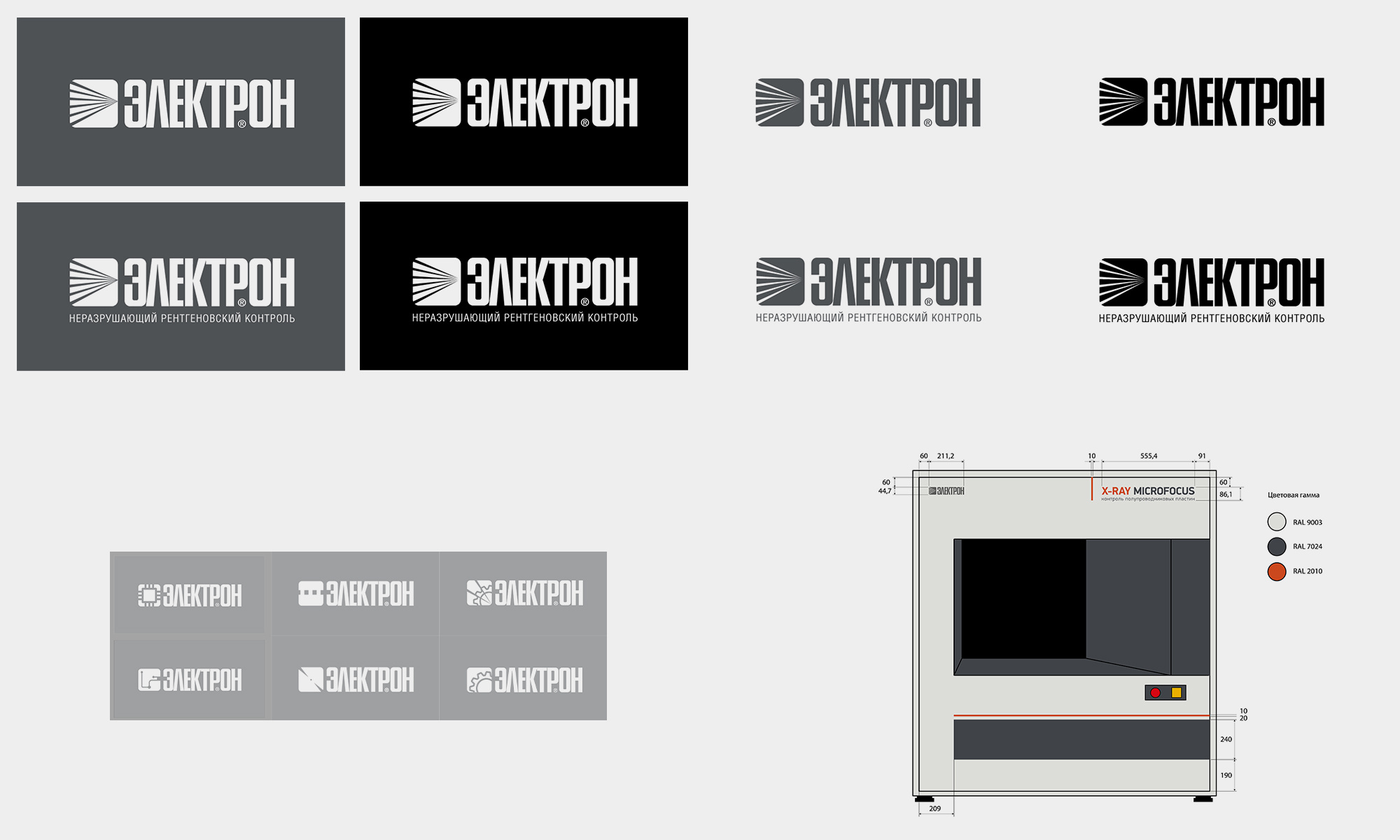 Электрон НРК лого, 2025 logo