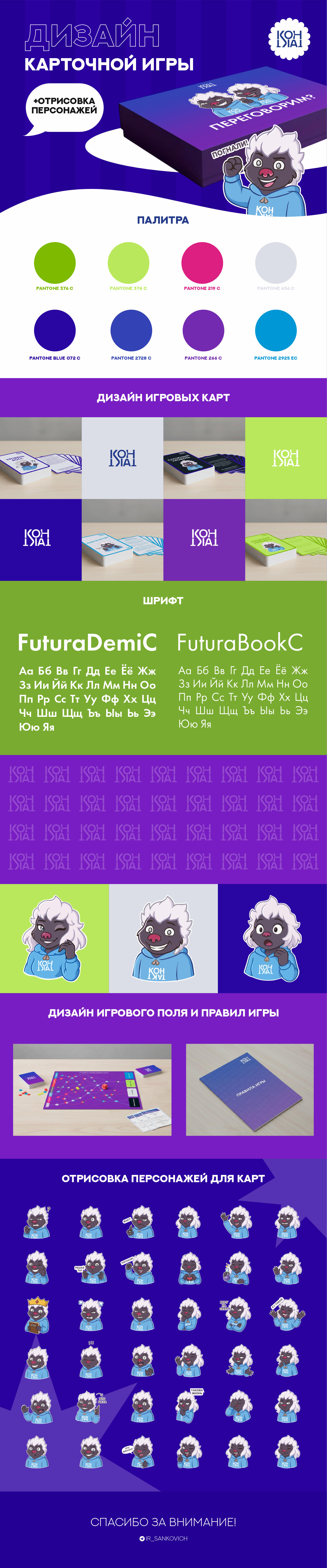 Card game design for the company "CONTACT" branding corel draw design graphic design illustration packing vector