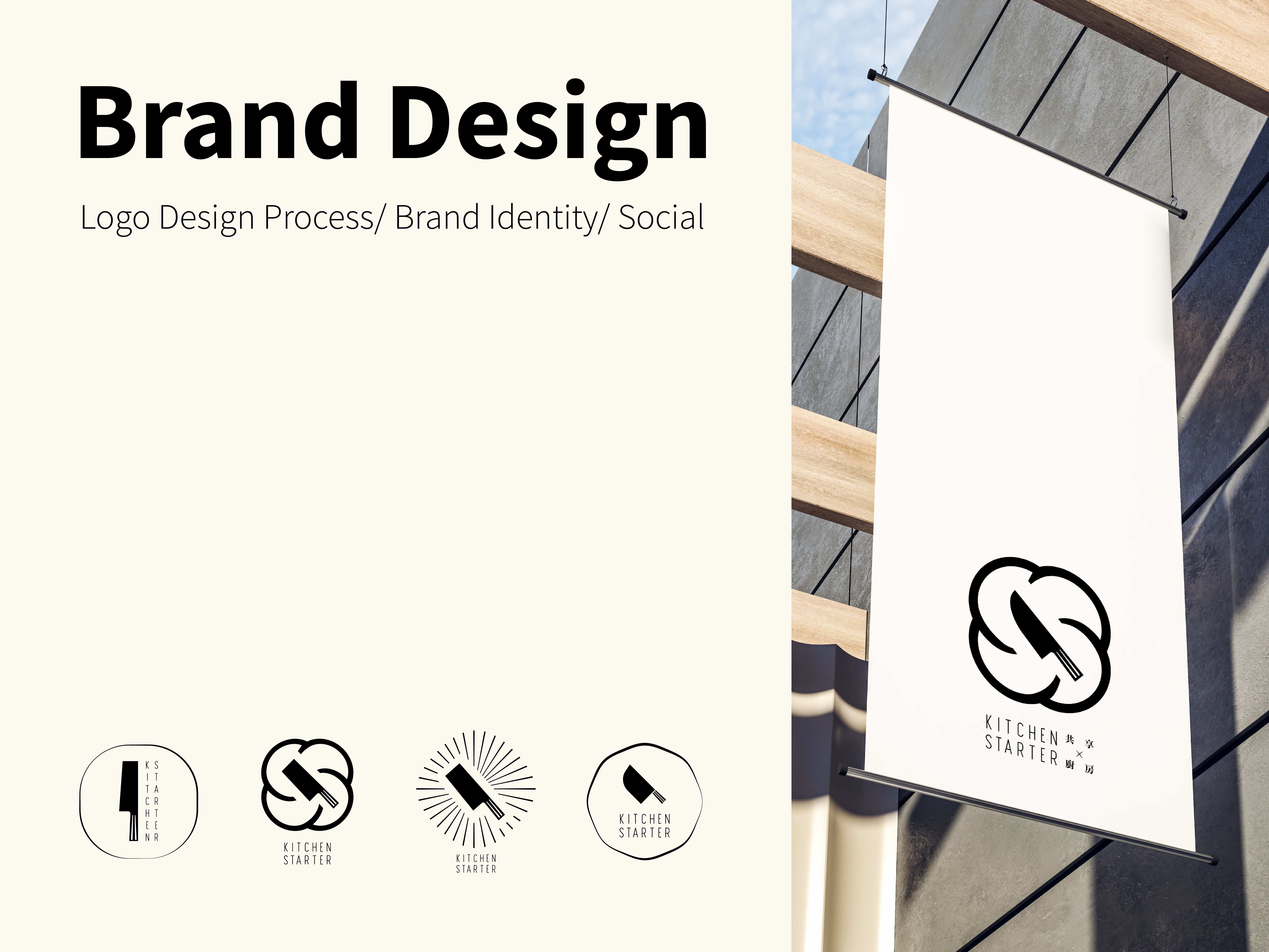 Kitchen Starter_Logo Design Process brand design brand identity branding graphic design logo logo design wayfinding