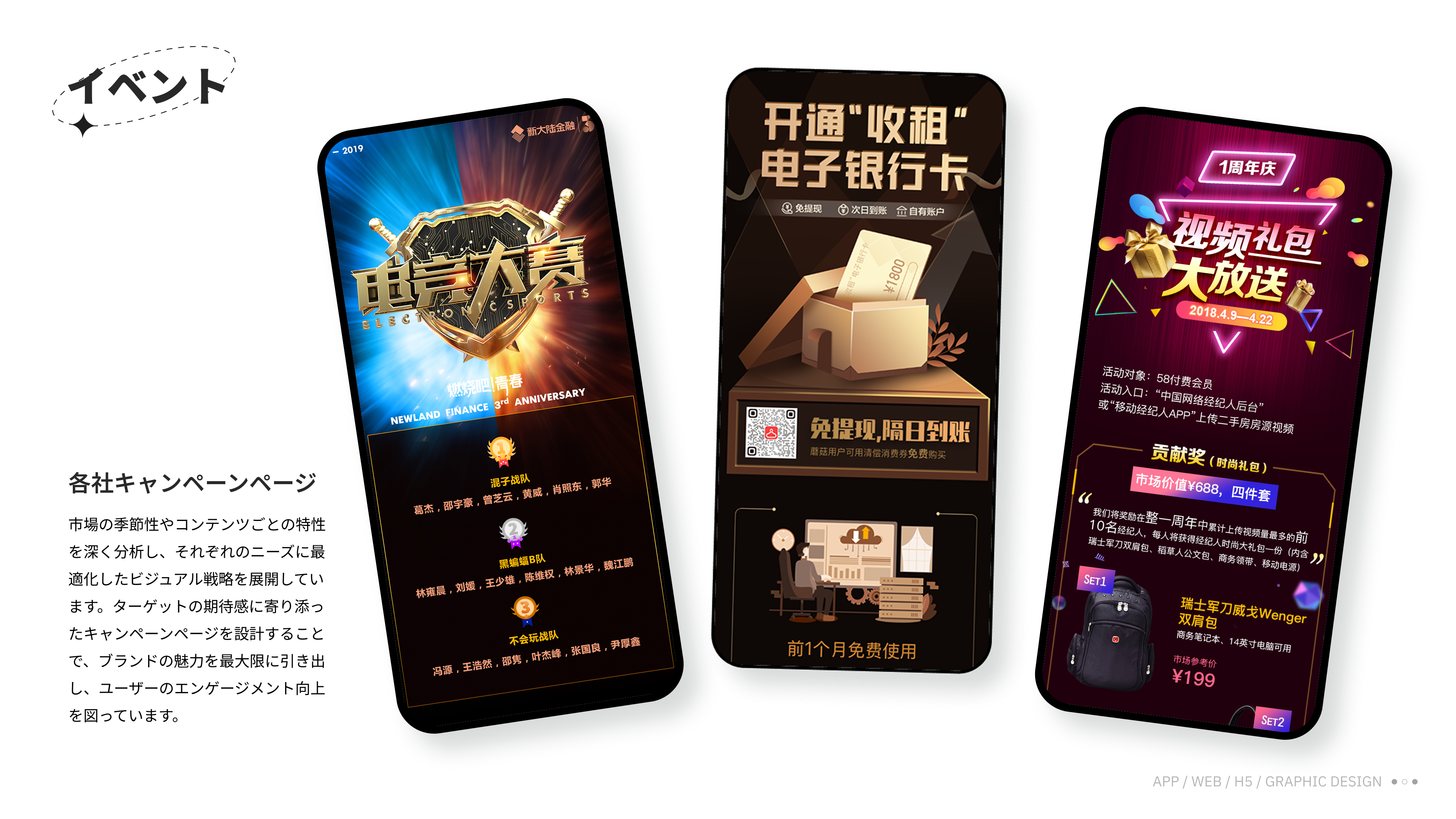 H5デザイン app design illustration ui ux