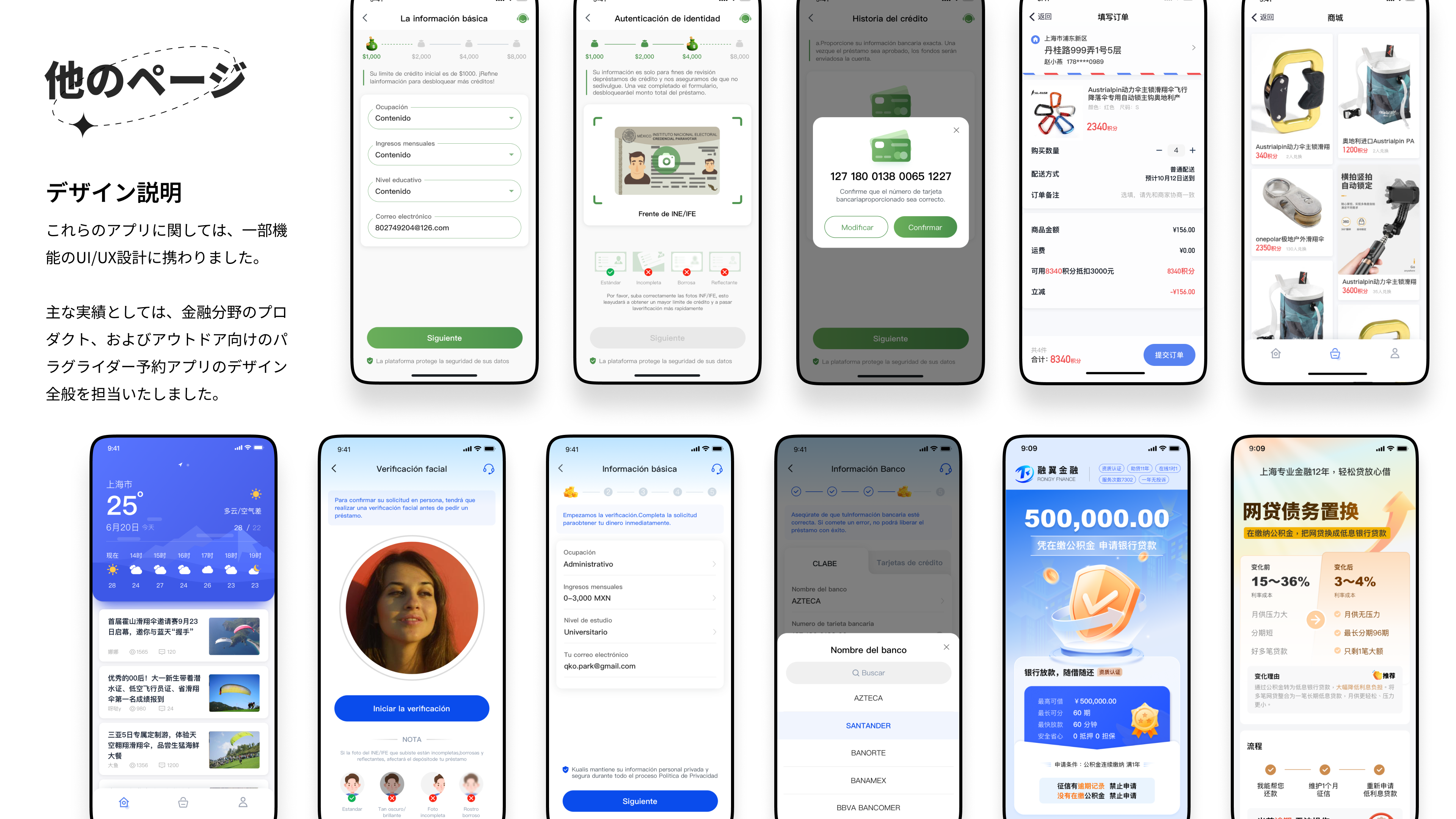 H5デザイン app design ui ux web