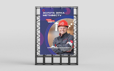 Outdoor advertising broshure graphic design