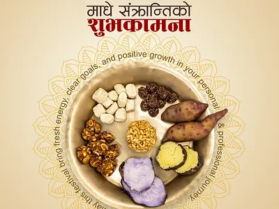 Makar Sankranti 2026-Nepal ads advertisement bannerdesign branding cleandesign creativecommunity creativedesign creativestudio design designlife designservices dribbble freelancedesigner graphic design illustration motion graphics photoshop socialmedia socialmediadesign webdesign